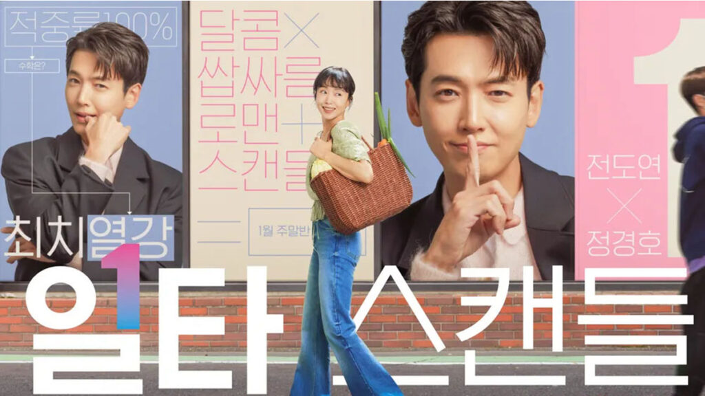 รีวิวซีรีย์ Crash Course in Romance ความรักไม่เลือกเวลาและอายุ เกิดขึ้นเองจากความรู้สึก…