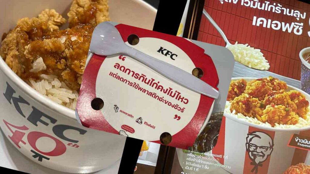 ข้าวมันไก่ร้านลุงเคเอฟซี @ KFC !!!!!